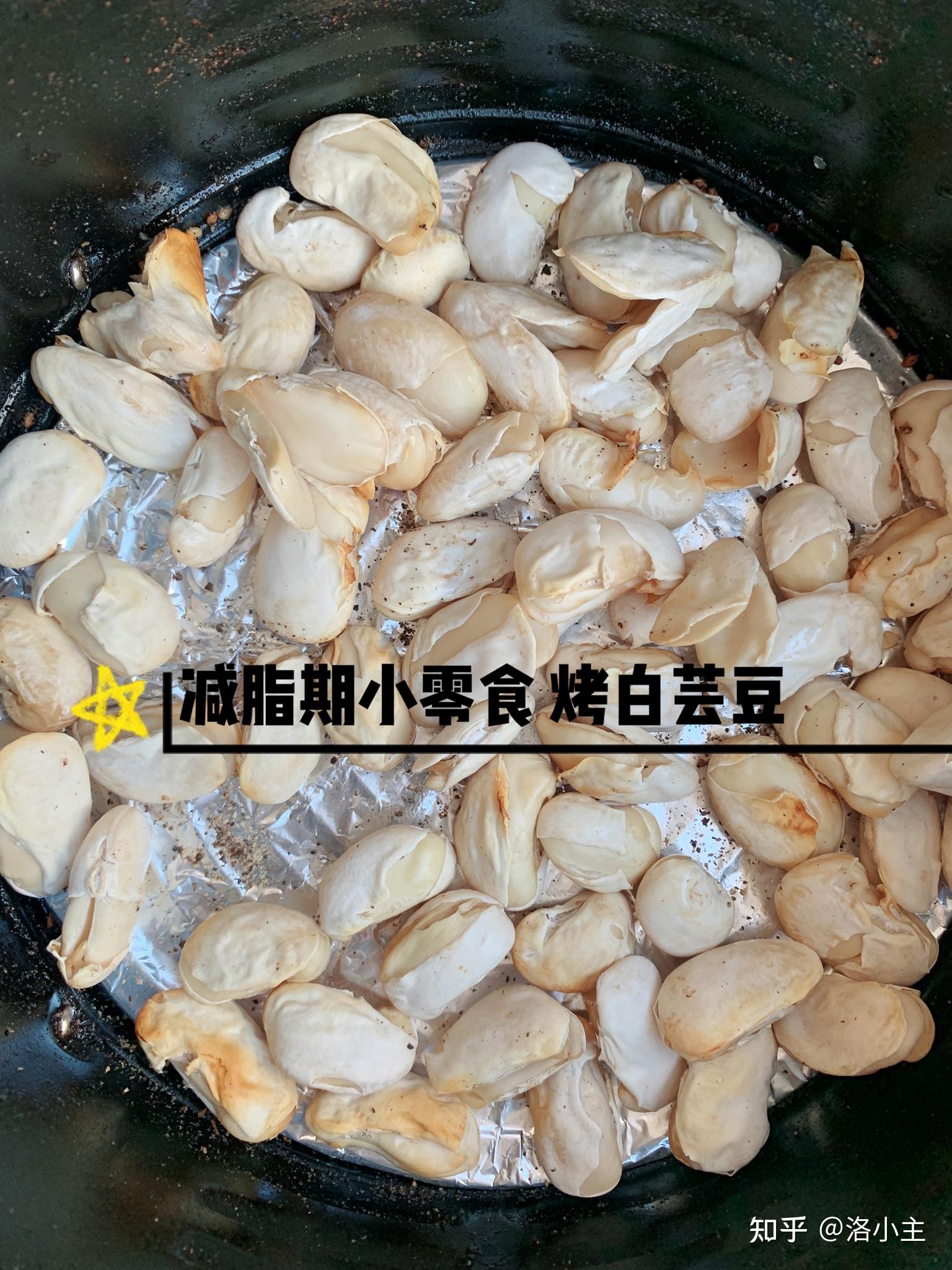 减脂期自制小零食烤白芸豆