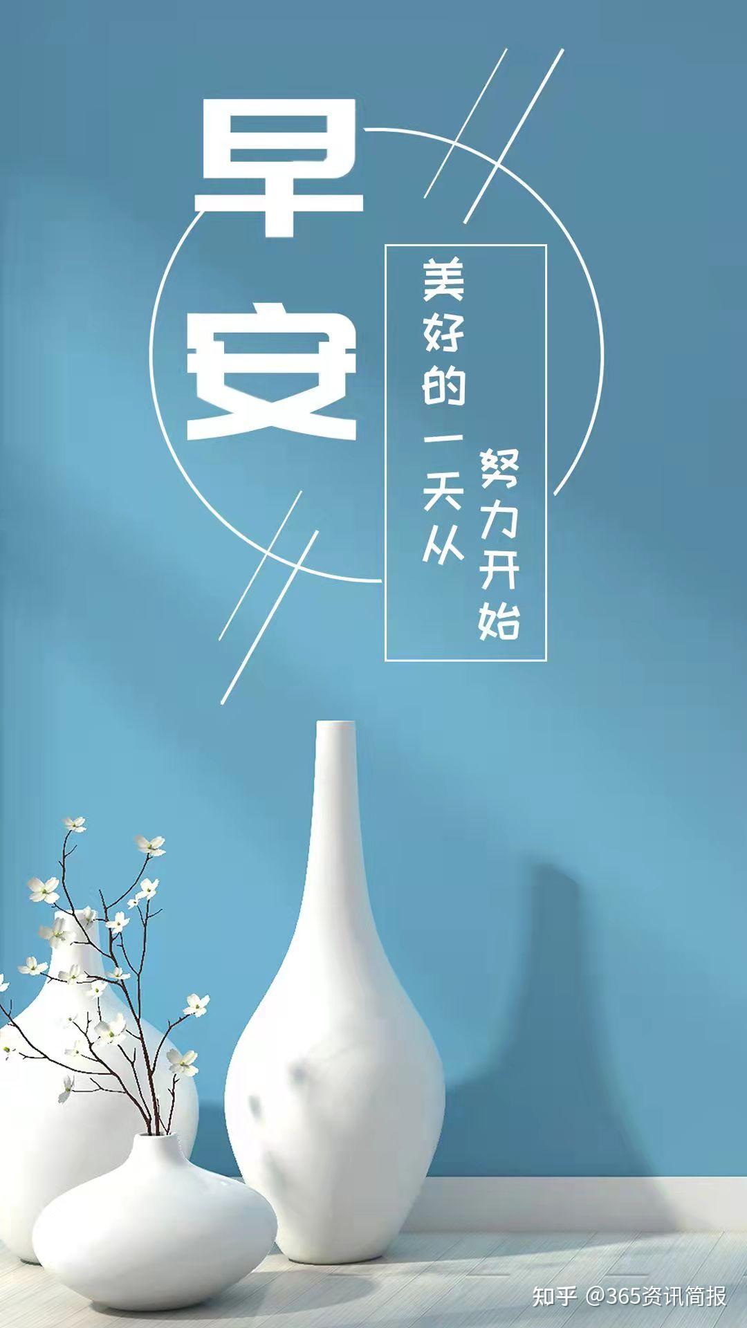 本文标签:今日早报;资讯简报15条;每日精选12条新闻;每日新闻早报