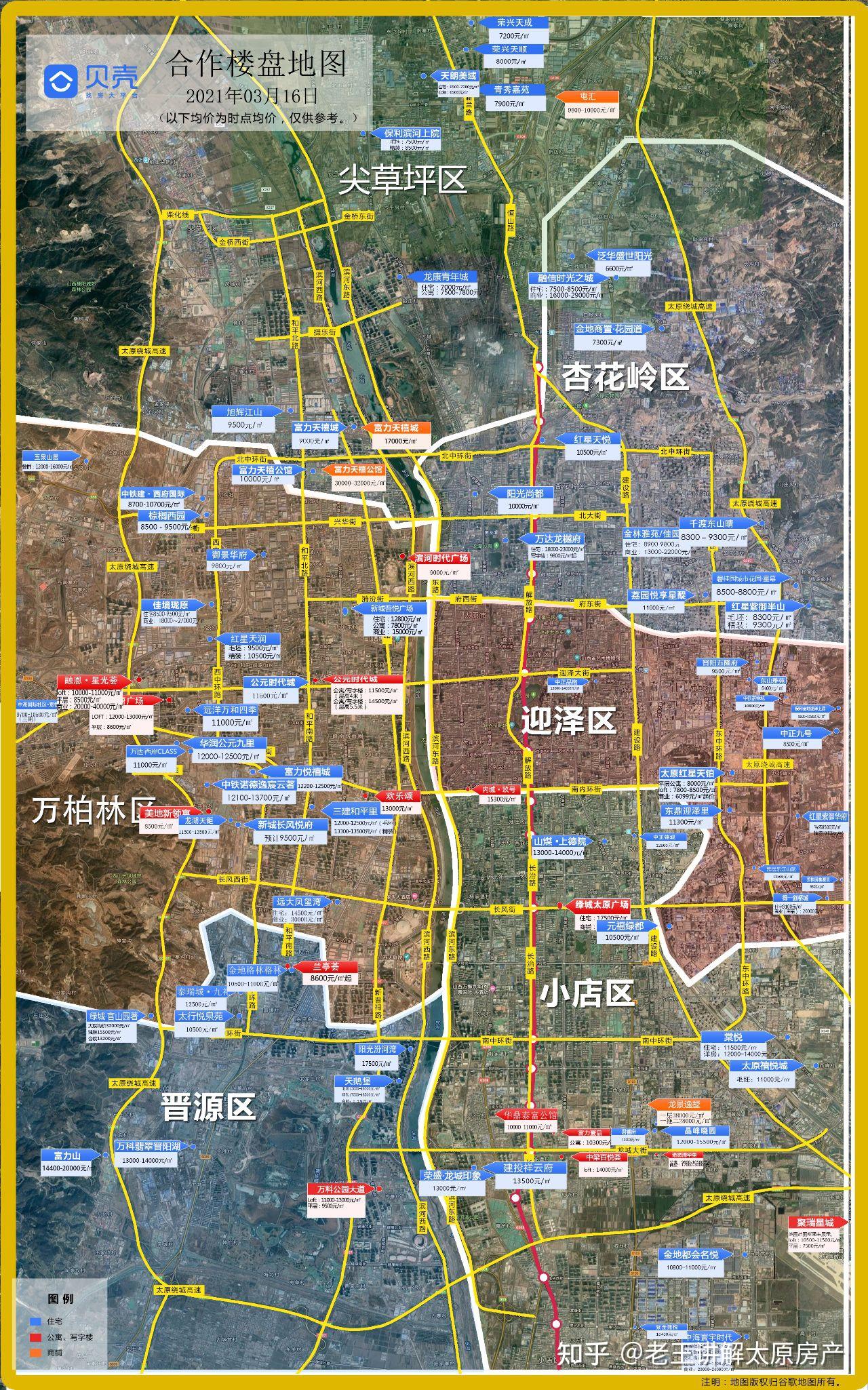 2021太原买房选择新房还是二手房