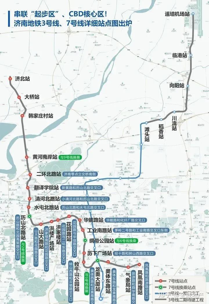 串联cbd起步区机场齐河济南地铁3号线7号线站点图