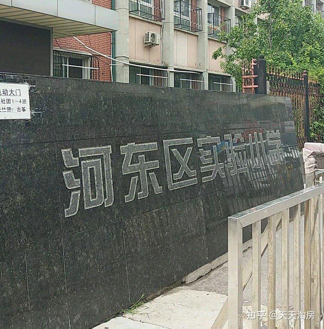 河东区晨光道878号(翰澜校区)河北区河北区实验小学河北区实验小学是