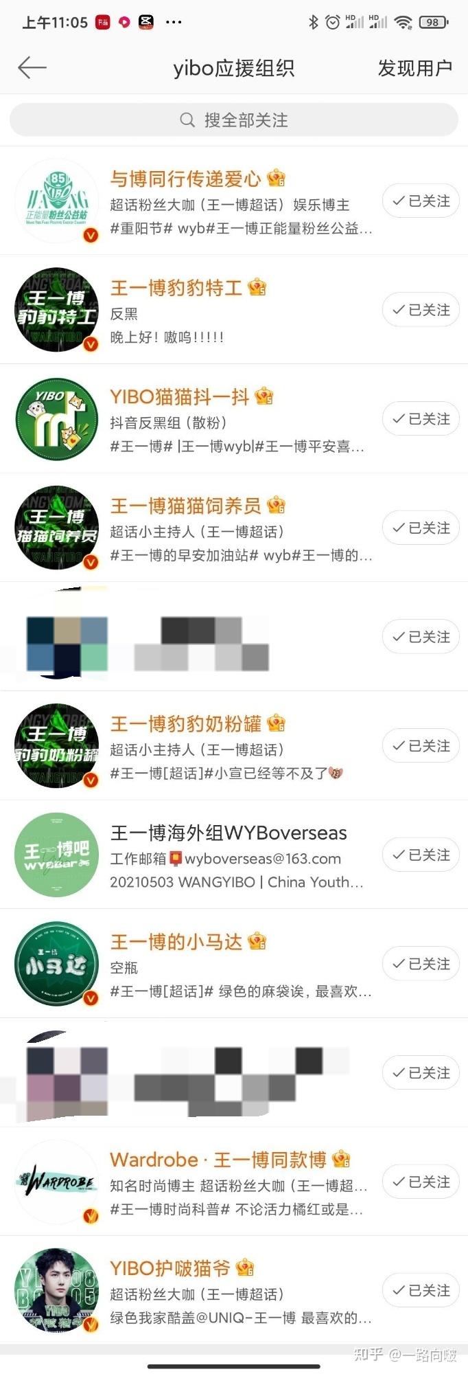 如何获取王一博行程
