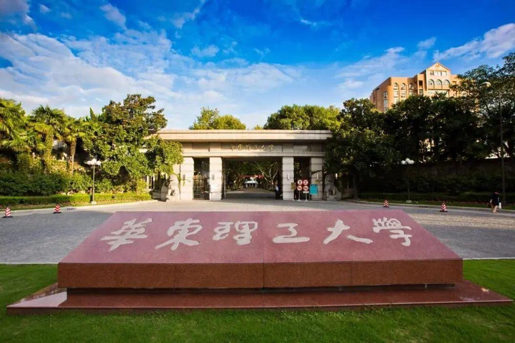 华东理工大学金融专硕考研高分上岸经验贴总分416专业课127排名第四