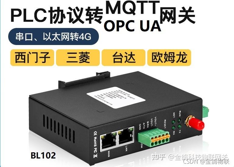 iiot边缘计算网关bl102让工业物联网更简单