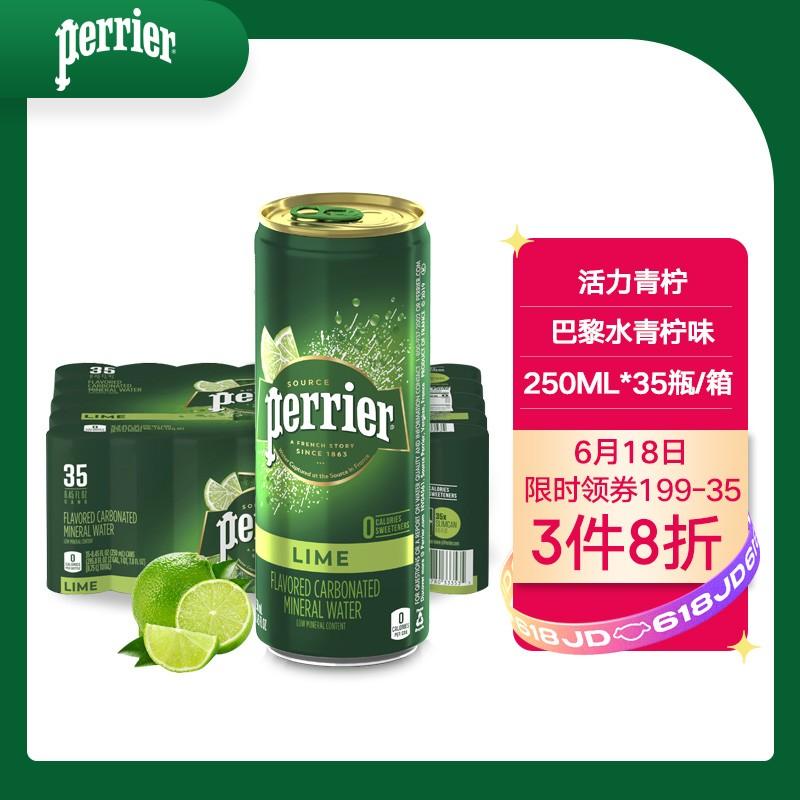 原价￥ 139 现价 ￥ 119 法国原装进口 perrier巴黎水青柠味气泡水