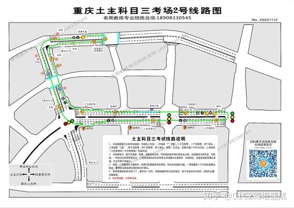 重庆市沙坪坝区土主科目三考场线路图