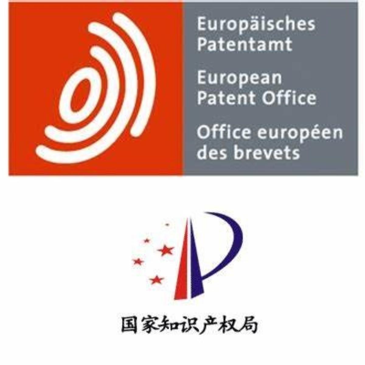 欧洲专利局和中国知识产权局公布历史性新pct方案