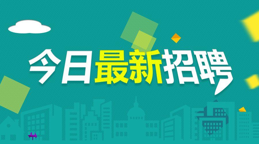 广州教育局事业单位招聘教师全有编制赶紧报名