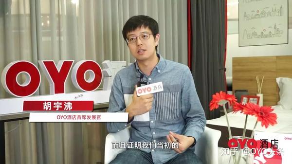 oyo酒店cdo胡宇沸:努力修炼内功,踏实走好每一步