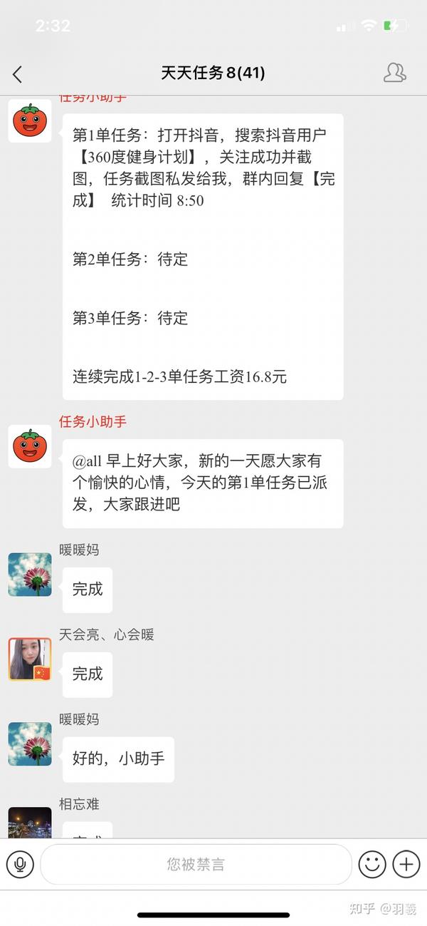 刚开始就是点点关注 三单任务做完之后就可以结款