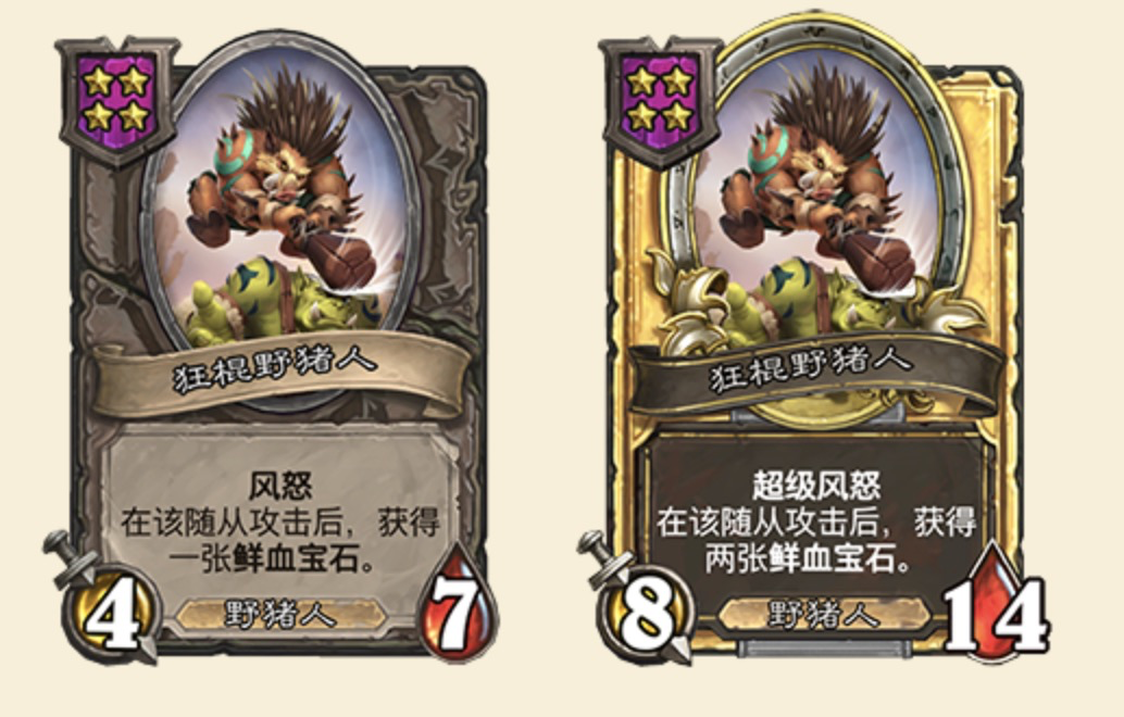 如何评价炉石传说酒馆战棋新推出的野猪人体系