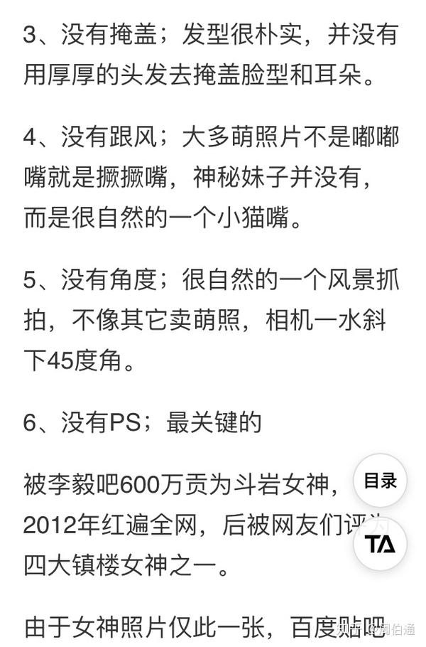 诸暨斗岩风景区也因这张图片,在网上名声大噪,甚至还有网友上山寻女神