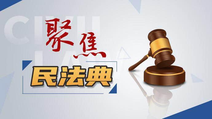 社会民法典将如何影响我们的生活