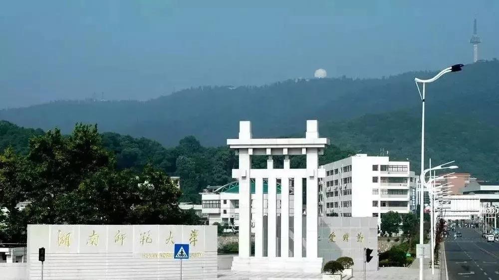 师范大学( hunan normal university),简称"湖南师大",位于湖南省长沙