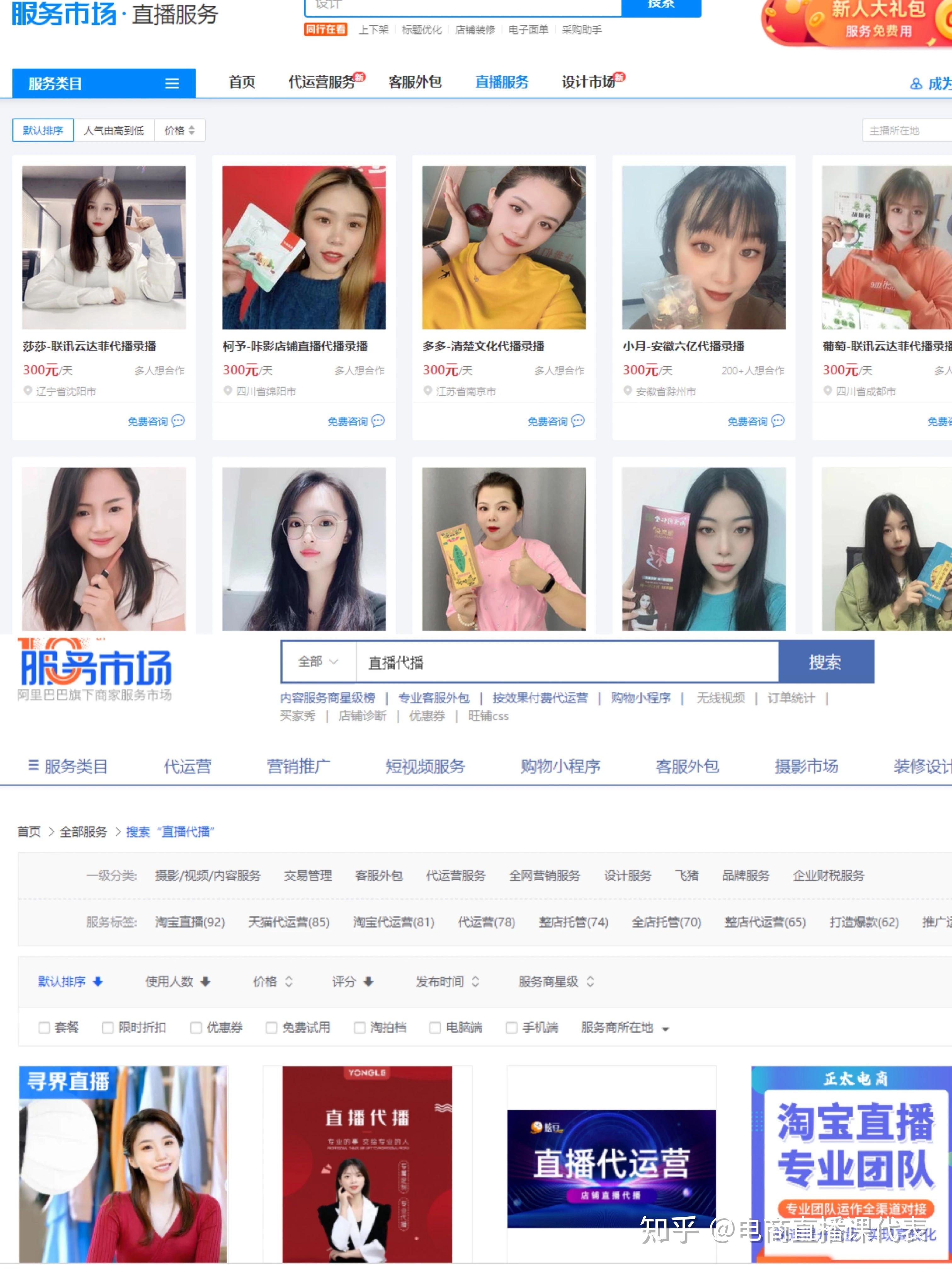 10个直播基地九个坑?直播基地加盟真的可以做吗?  第18张