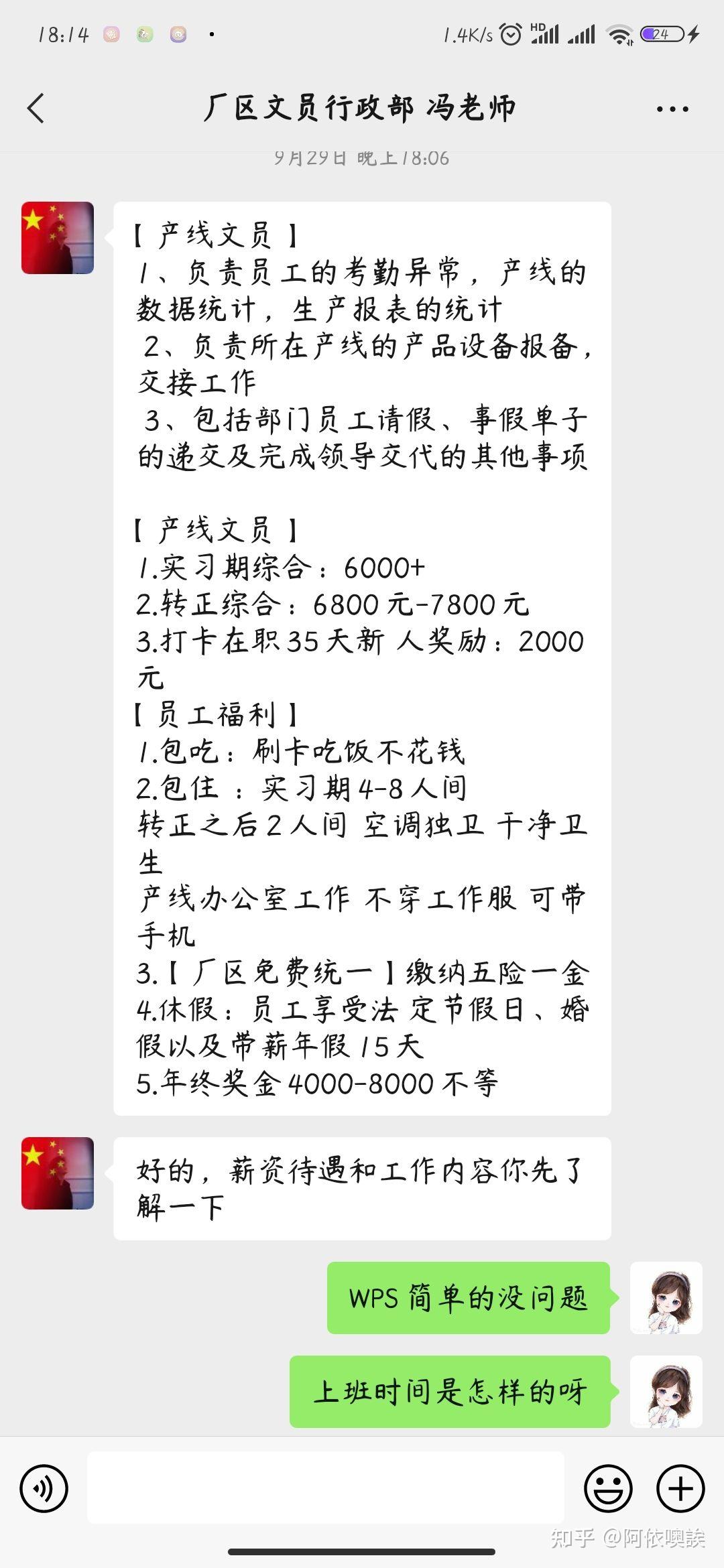 boss软件上重庆万国京东方翊宝oppo这些电子厂招聘产线文员出差文员