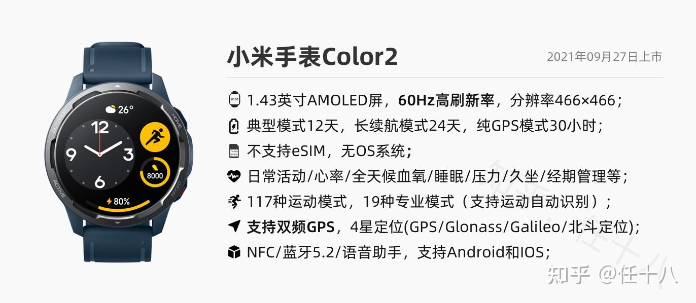 小米手表color2值得买吗与上一代color运动版有啥区别