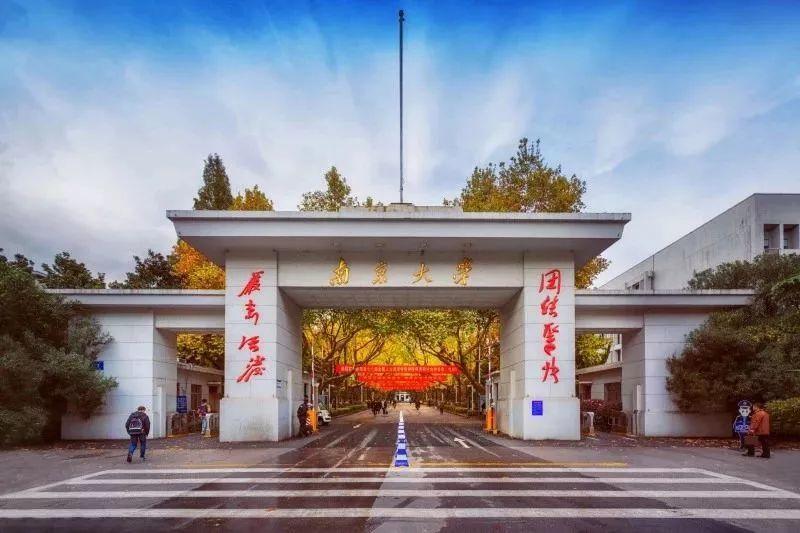 2021年南京大学一战382分经验贴
