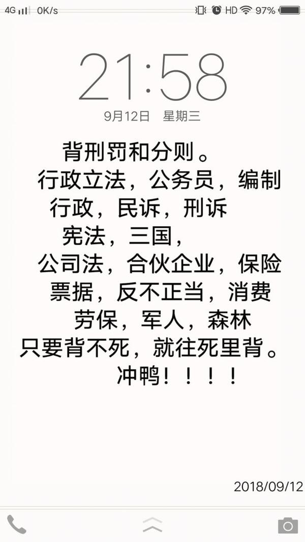 该如何备战改革后的法考?