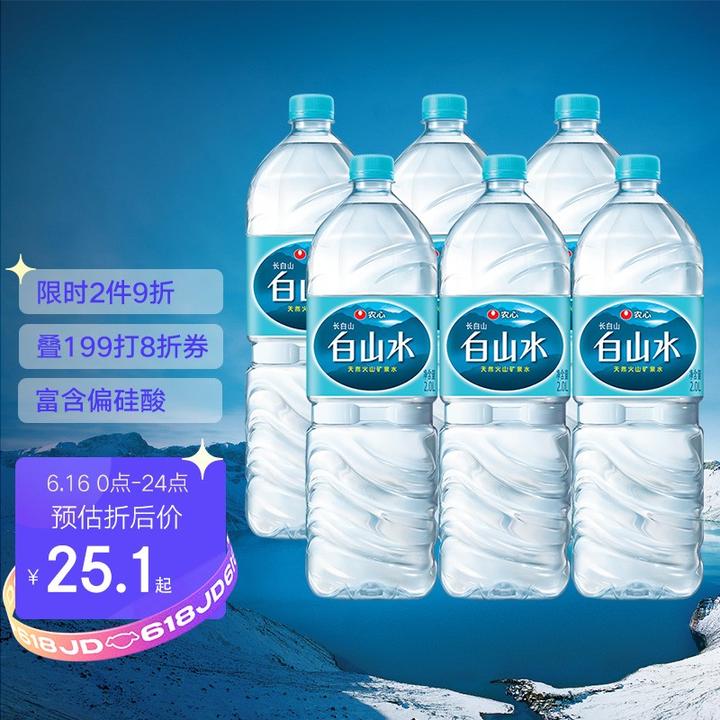90 农心 白山水 长白山天然偏硅酸矿泉水 饮用水 2l*6瓶 塑膜 整箱装