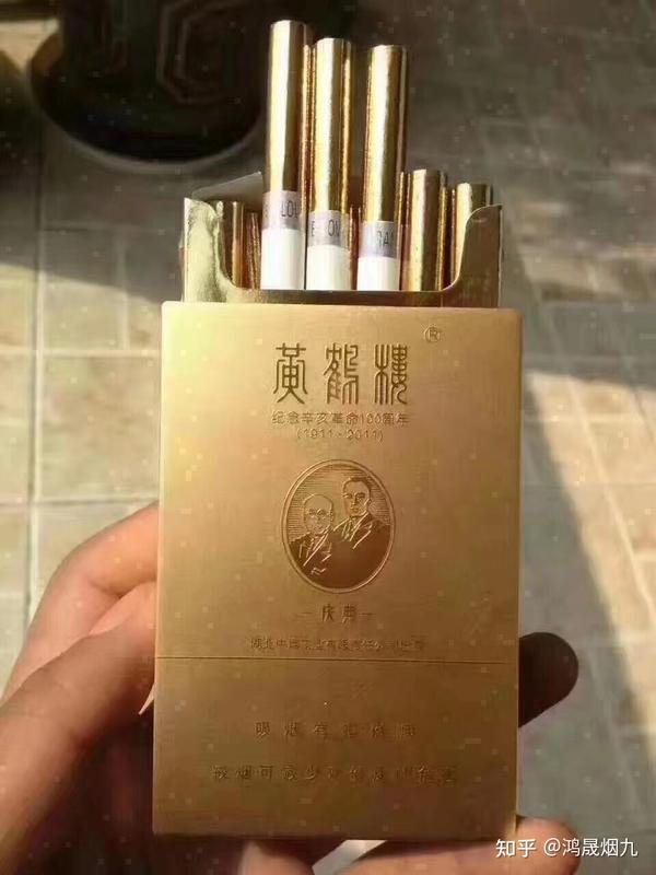 黄鹤楼最贵的香烟,中国十大最贵香烟排行榜,黄鹤楼金砖2018烟,黄鹤楼