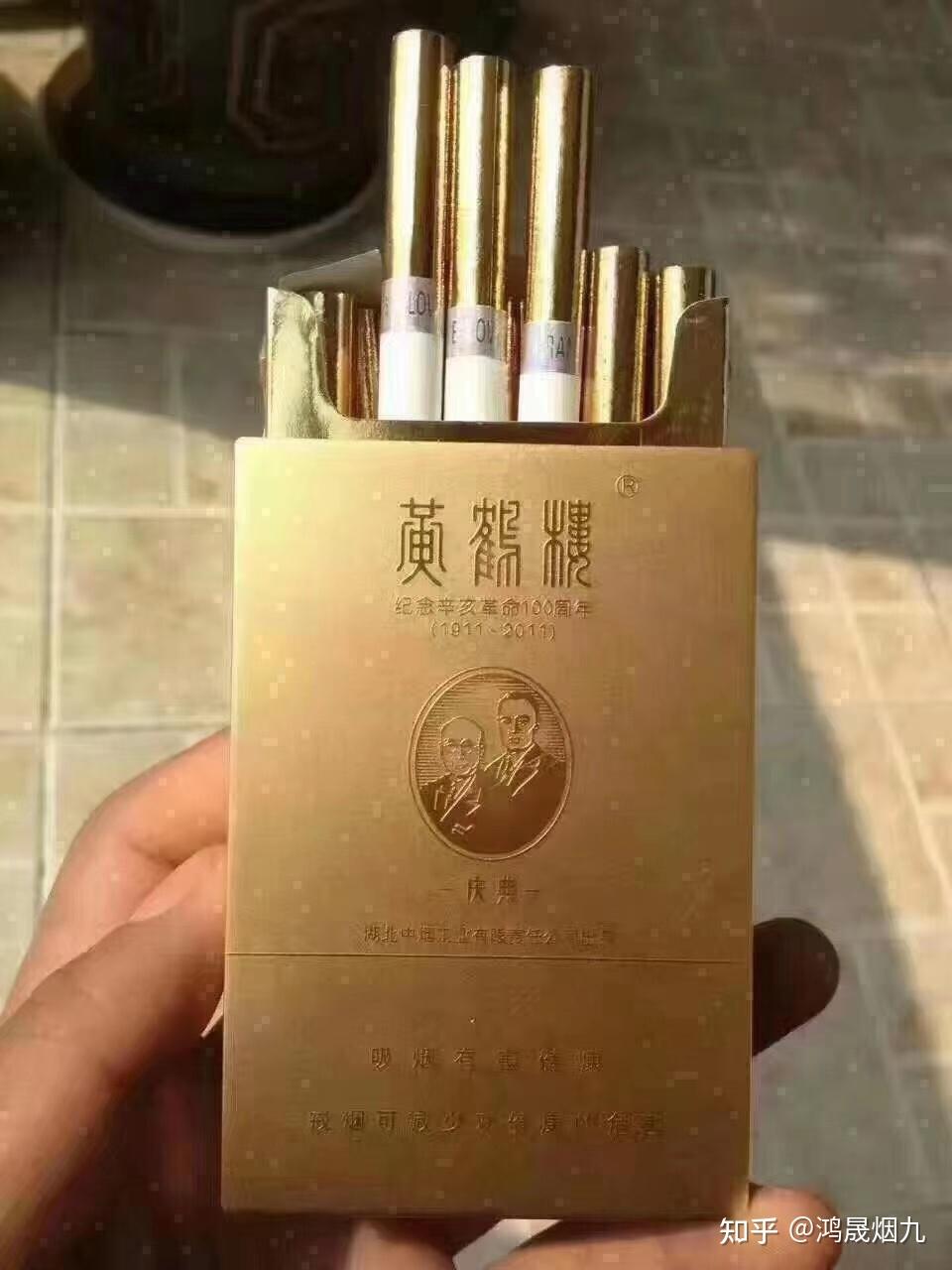 黄鹤楼2018大金砖价格参数及图片黄鹤楼最贵的香烟中国十大最贵香烟