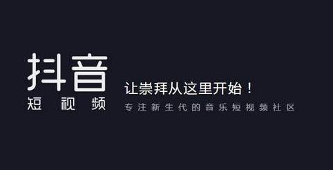 抖音带货专题抖音带货这些新的变化需要及时了解