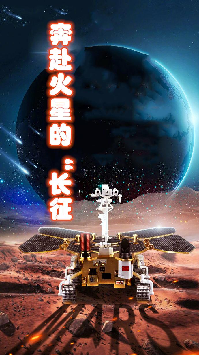 【技术·航天】中国首次火星探测任务