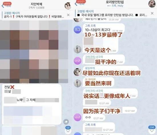 韩国n号房地狱:少女沦为奴隶,26万人在线围观