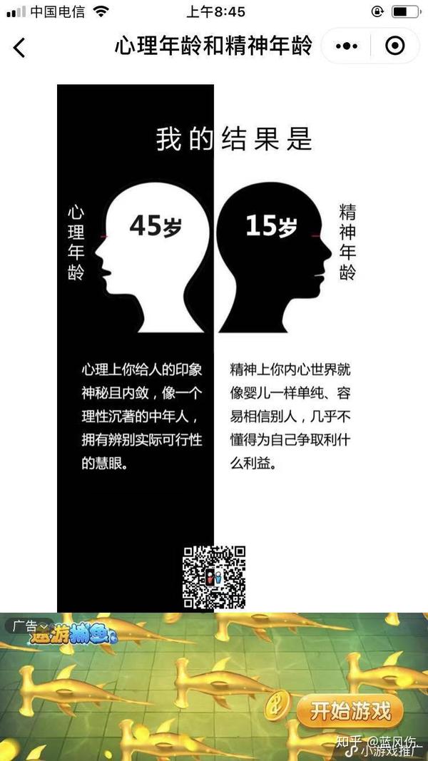 两个人做心理测试,结果如下.注意广告图是不一样的.