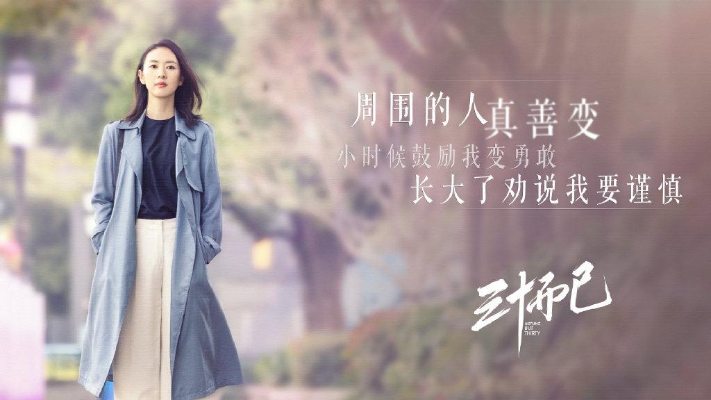 和u牌自愈系一起看《三十而已》完美人设顾佳