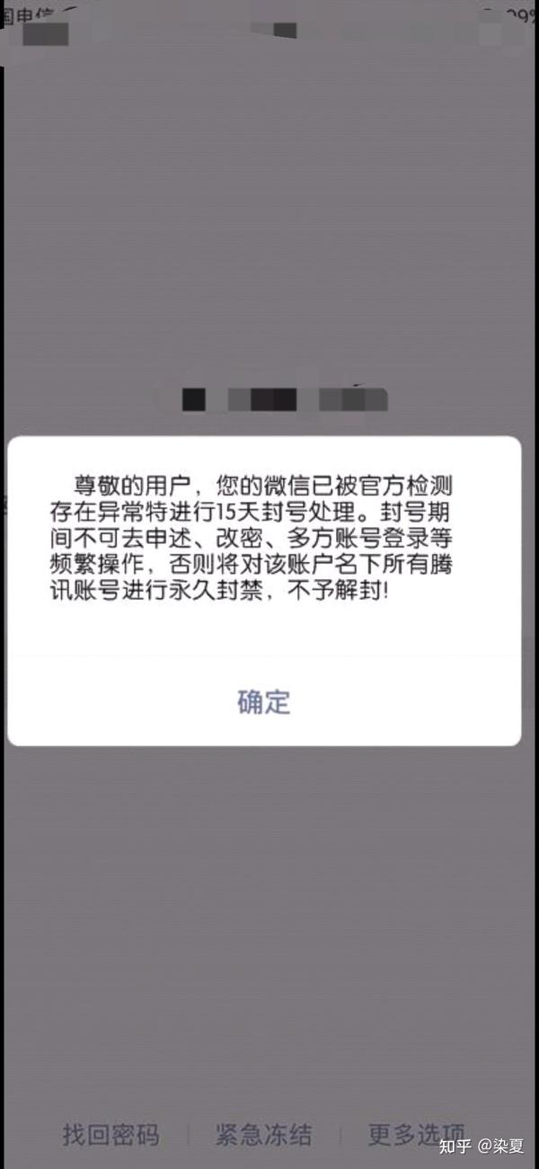 微信被盗,好友被删银行卡绑定解除怎么办?