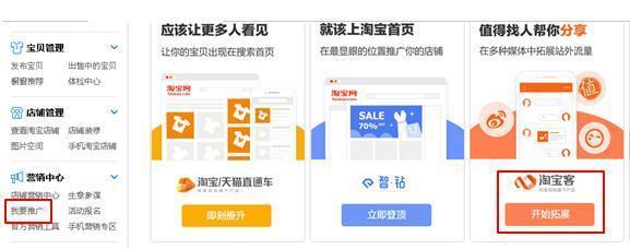 流程_推广流程_a5淘客交流