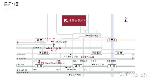 【大学】日本那些不知名但很好的大学→甲南女子大学 - 知乎