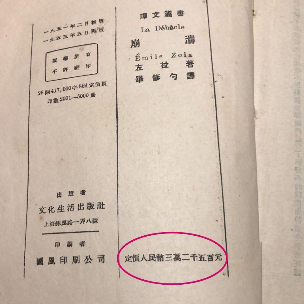 哪里可以买到左拉的卢贡马卡尔家族的全套