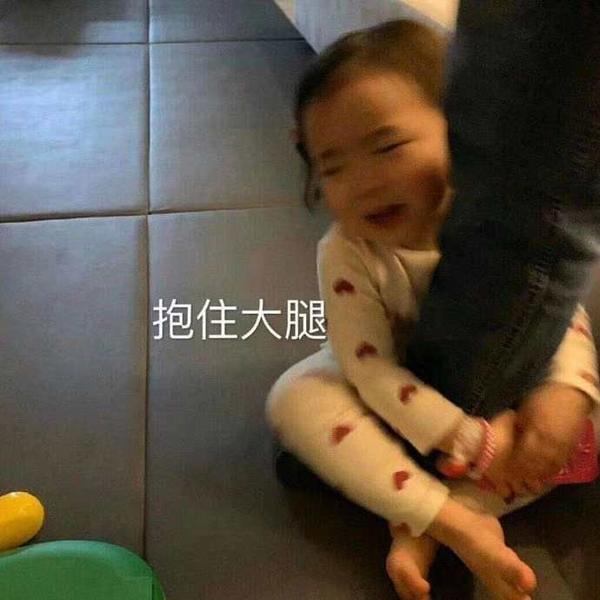 可爱小孩子表情包合集10