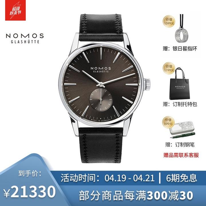 nomos手表 zurich系列 823 包豪斯风格自动机械表 德表