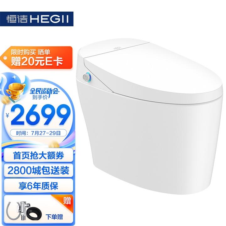 恒洁(hegii) 智能马桶qi3 虹吸式多功能即热烘干自动冲