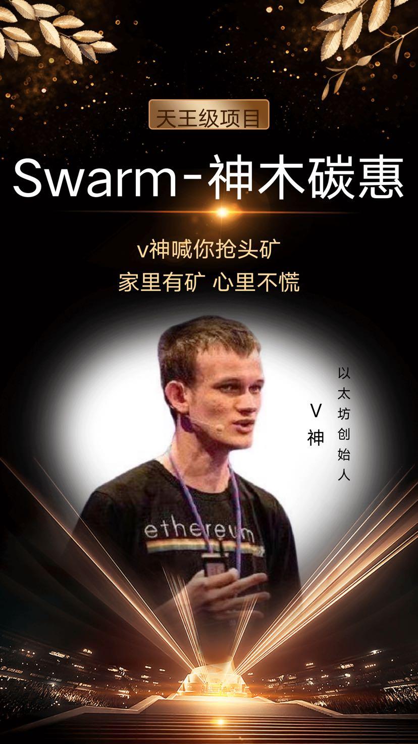 ipfsfil与swarmbzz都是分布式存储它们到底有什么