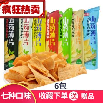 豫味之源山药薄片网红零食薯片