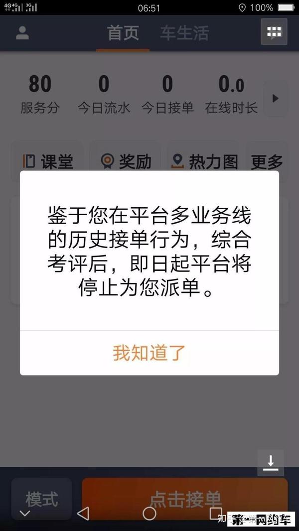 滴滴数据已对接交通部和有关部门,所有不合法合规车辆全部下架.