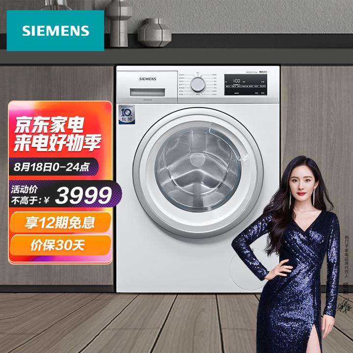 西门子洗衣机的洗烘套装哪一款的价格5000可以买到?