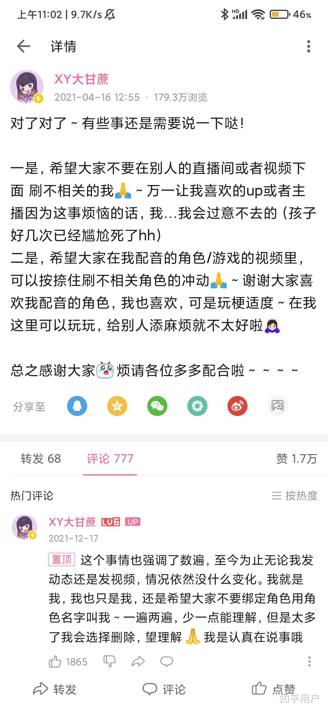 如何看待原神早柚cv对称呼自己为早柚的粉丝进行移除