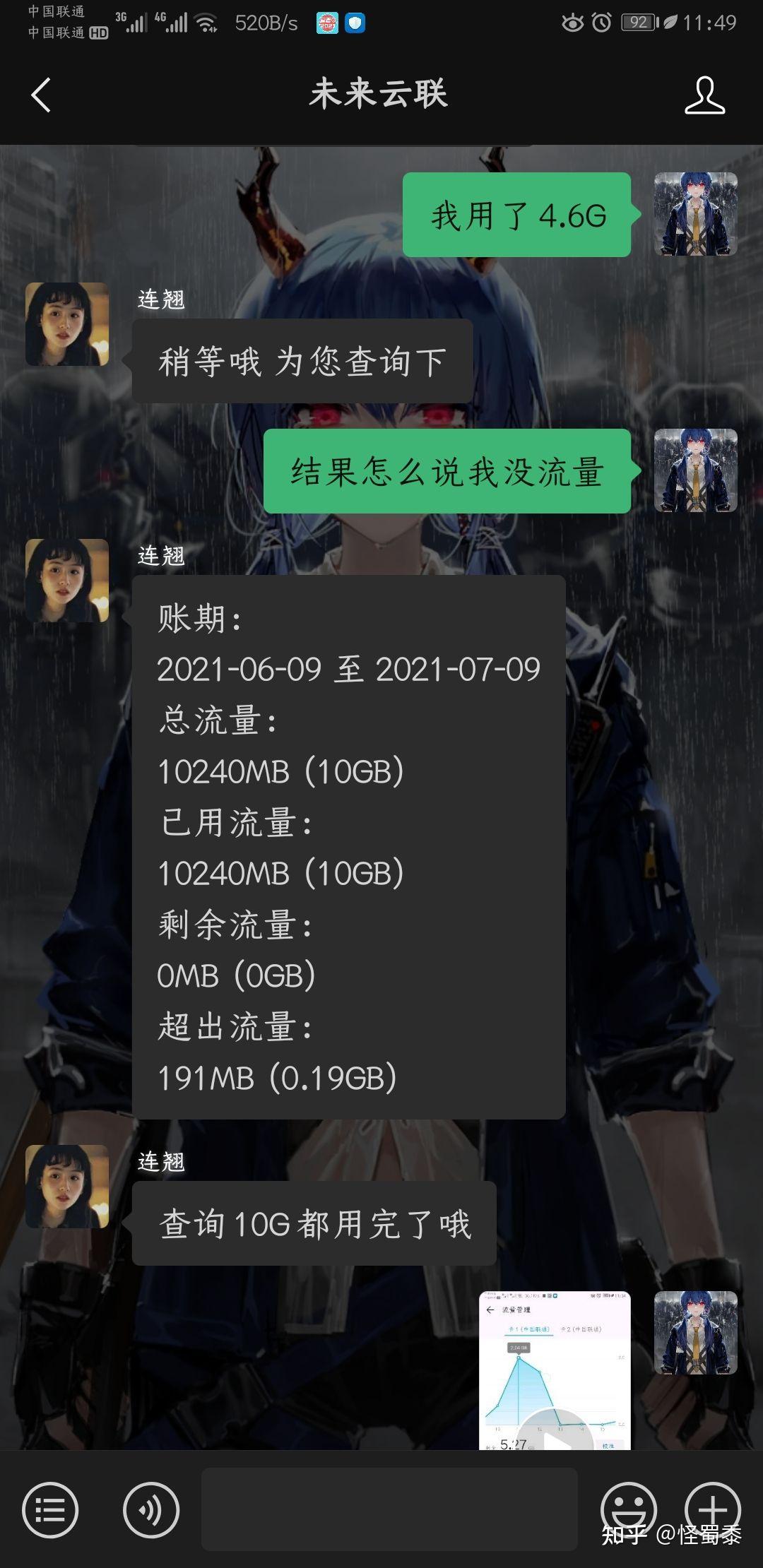 物联卡未来云联的联通彩虹5g宾利卡靠谱吗