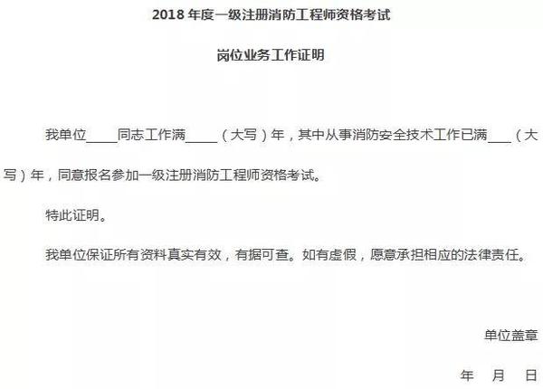 这几天,不小伙伴问"一建开工作证明的时候有模板吗?