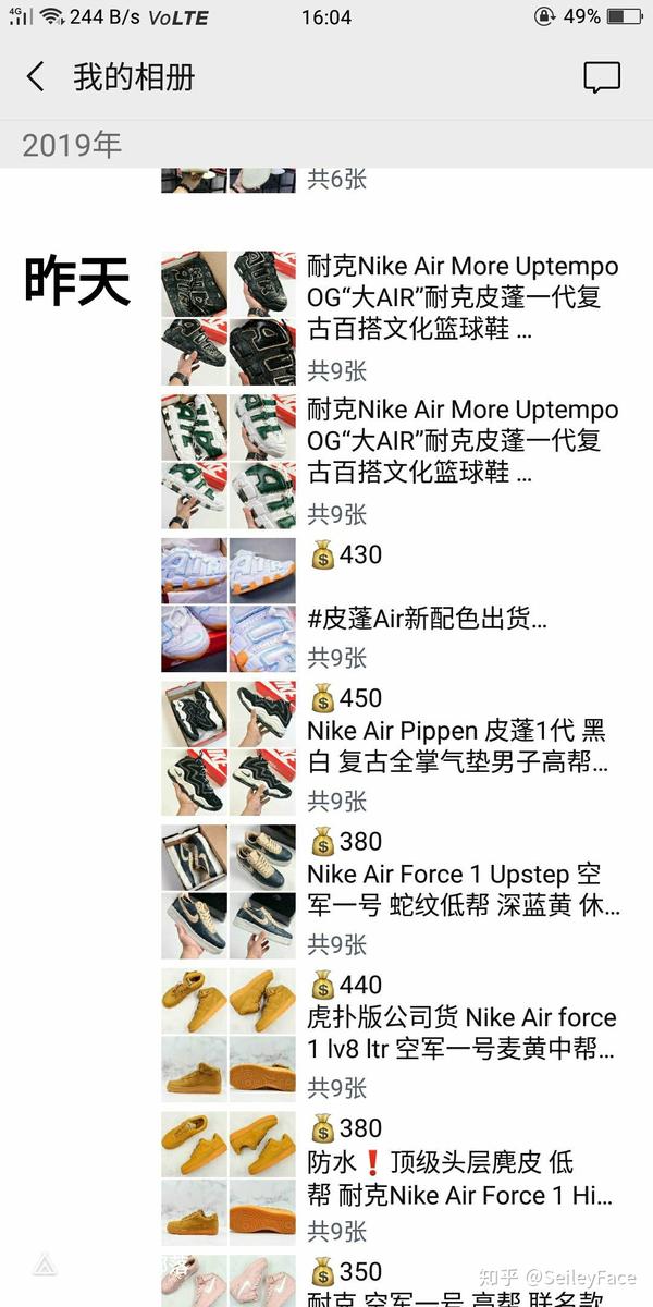 怎么说呢我个人最近才开始做   最近几天一直疯狂的搜索微商卖鞋如何