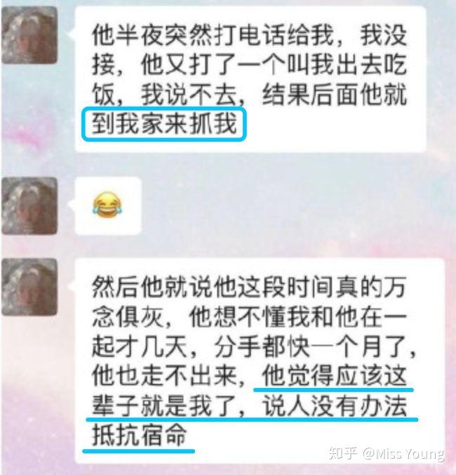 知名画手玫瑰机关枪疑似遭到纹身师男友pua抑郁自杀而亡事情真相如何