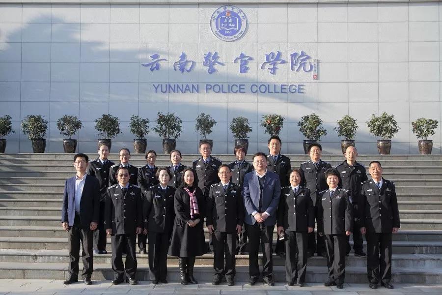 2021年云南成人高考函授云南警官学院招生简章