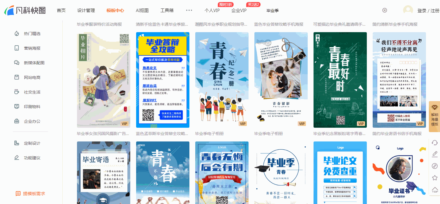 2021有哪些特别走心的毕业文案祝福寄语和毕业季朋友圈图片海报