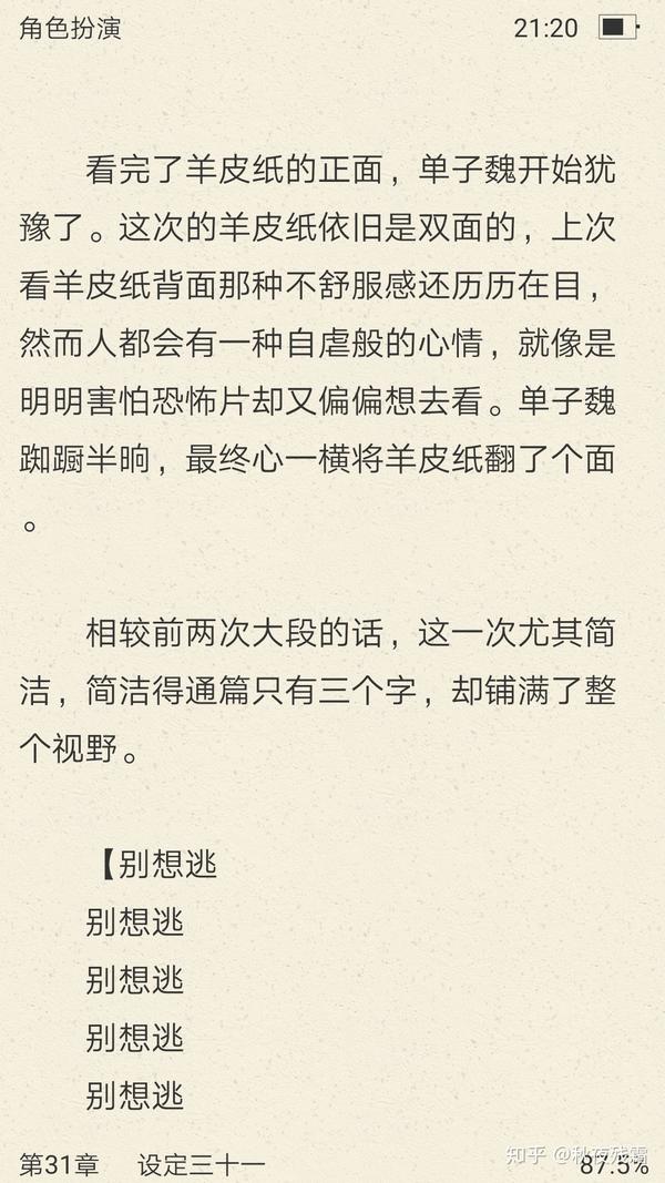 如何评价墨香铜臭《天官赐福》的190章?